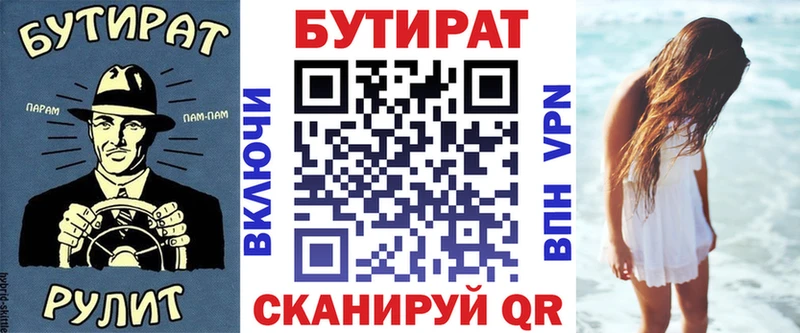 БУТИРАТ Butirat  наркошоп  Азнакаево 