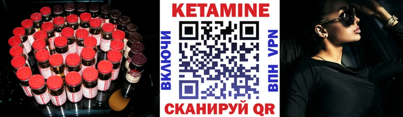 Кетамин ketamine Азнакаево