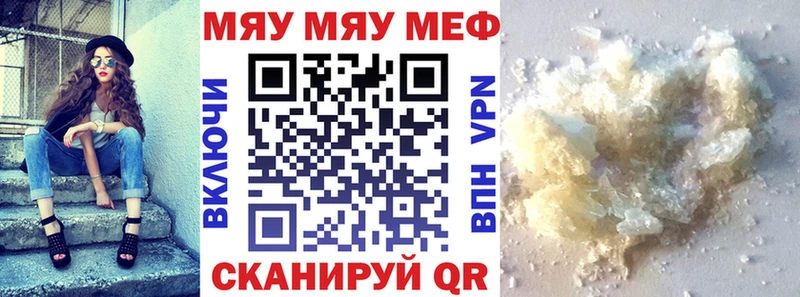 закладки  omg ссылка  Мефедрон мука  Азнакаево 