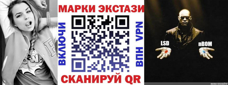 где найти   Азнакаево  маркетплейс состав  Наркотические марки 1,8мг 